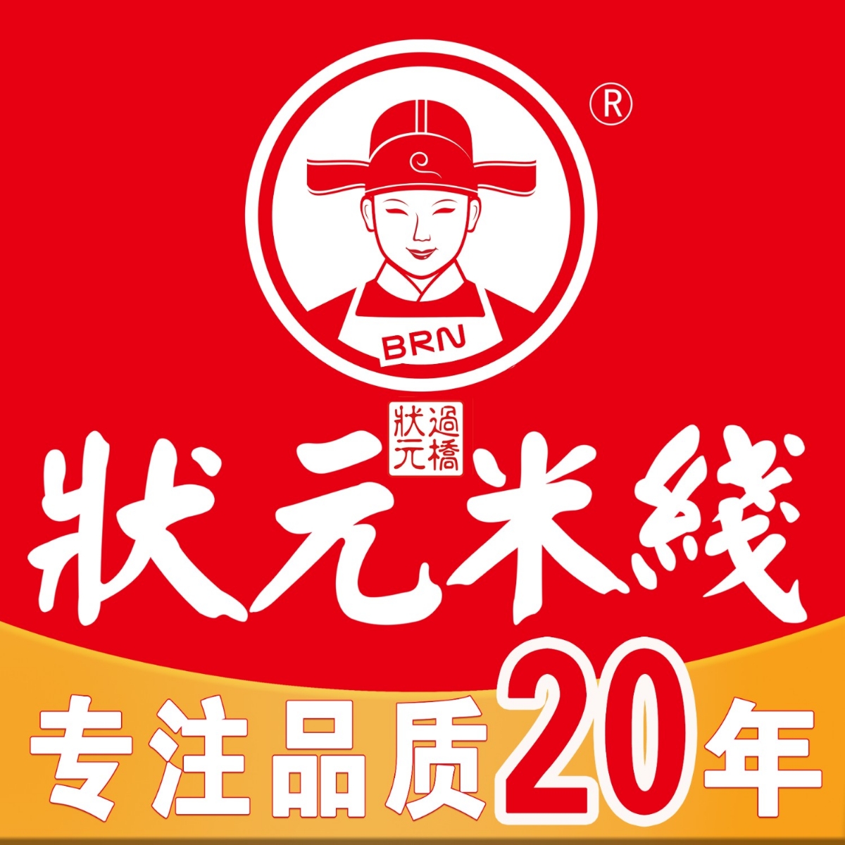 一定抓住國(guó)慶假期的小尾巴~來(lái)狀元米線(xiàn)享受美食吧！合作熱線(xiàn)：400-967-2208